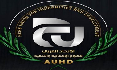 الاتحاد العربي للعلوم الانسانية والتنمية يناقش أهم قضايا الصحة النفسية المعاصرة