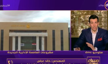 رئيس شركة العاصمة الإدارية: نستهدف انتقال 30 ألف موظف بنهاية مارس