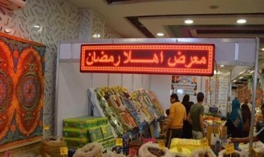 تعرف على أماكن معارض أهلا رمضان 2023