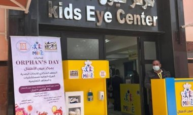 «الصحة»: تقديم الخدمة الطبية لـ56 ألف و250 حالة في مركز عيون الأطفال خلال 2022