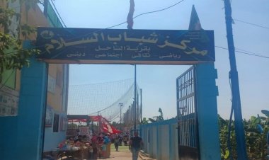 غداً.. انطلاق مبادرة «طاقة أمل» بمركز شباب السلام في بنها 