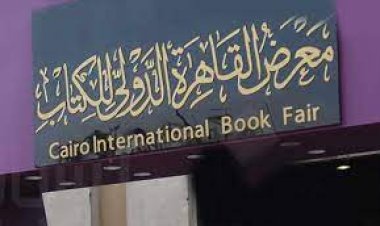 آخر أخبار معرض القاهرة الدولي للكتاب 2023