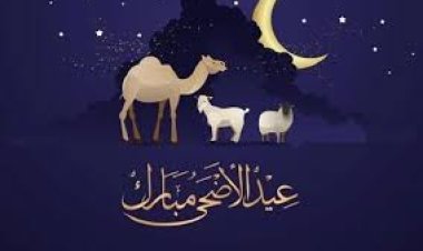 موعد عيد الأضحى 2023