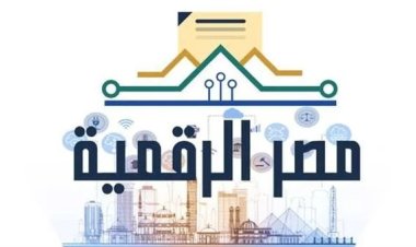 رابط منصه مصر الرقمية 2023