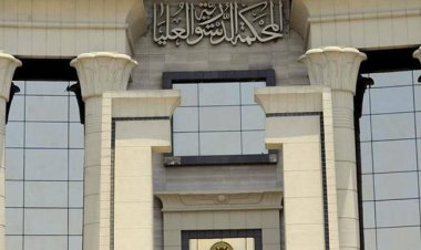 14 يناير.. الدستورية العليا تنظر بطلان مادتين من قانون الرياضة