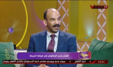 ياسر الزنكلونى: اكتسبت التواضع من الراحل عمر الشريف وهذا ما قاله لى الزعيم