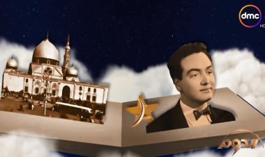 «الدوم» يستعرض المسيرة الفنية لـ الراحل محمد فوزي في ثاني حلقاته