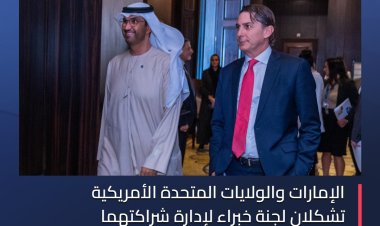 الإمارات والولايات المتحدة تشكلان لجنة خبراء لإدارة شراكتهما الاستراتيجية للاستثمار في الطاقة النظيفة