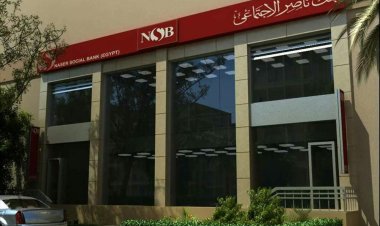 شروط القرض الحسن من بنك ناصر الاجتماعي دون فوائد