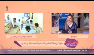 رئيس التحالف الوطني للعمل الأهلي يكشف تفاصيل مبادرة «خيرك سابق»
