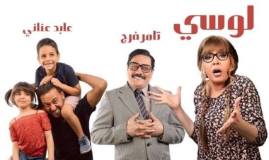 خاص| النيابة الادارية تستدعى لوسي رسميا للتحقيق معها الأحد القادم