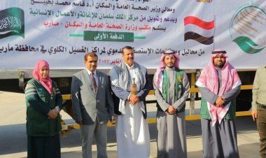 مركز الملك سلمان للإغاثة يوزع مستلزمات جلسات الغسيل الكلوي باليمن