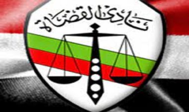 نادي قضاة مصر يُصدر بيانًا  حول الأحداث التي تمس القضاء والقضاة  