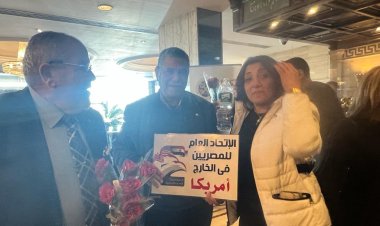 الاتحاد العام للمصريين في الخارج يستقبل أول فوج قادم من أمريكا