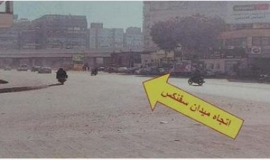 إغلاق كلى لمطلع كوبرى 15 مايو بميدان سفنكس من الغد لمدة 3 أشهر