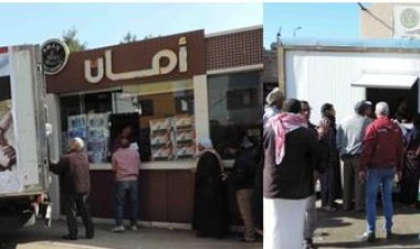  الداخلية تدفع  بسيارات منظومة «أمان» لطرح سلع غذائية بكميات إضافية للمواطنين بأسعار مخفضة (صور) 