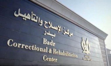 بمناسبة الاحتفال بعيد الشرطة الـ71.. زيارة استثنائية لنزلاء مراكز الإصلاح والتأهيل