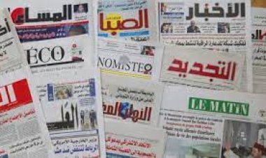 تعرف على اهتمامات الصحف المغربية