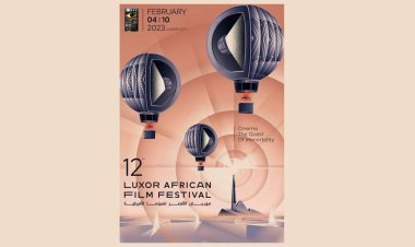 «الأقصر للسينما الأفريقية» يطلق للمرة الأولى «منصة المنتجين»