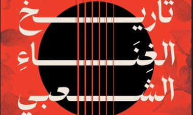 معرض الكتاب 2023.. دار «دوّن» للنشر والتوزيع تُصدر كتابين لـ«ياسر ثابت»