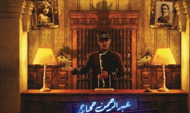 معرض الكتاب 2023.. صدور رواية «السكان الأصليين للقلب» لـ عبد الرحمن حجاج