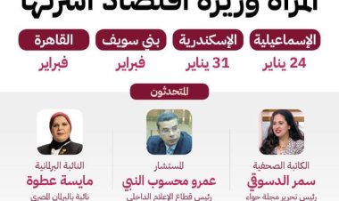النائبة مايسة عطوة متحدثة بحملة «المرأة وزيرة اقتصاد أسرتها»