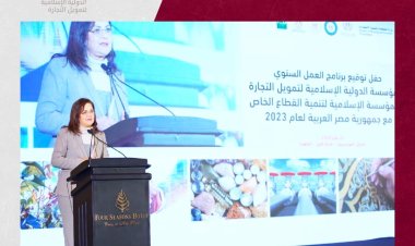 «التخطيط» تشهد توقيع برنامج العمل السنوى للمؤسسة الإسلامية فى مصر.. اليوم