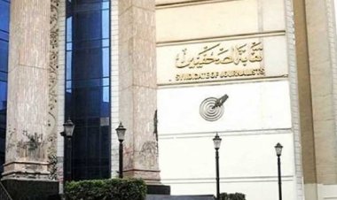 القضاء الإداري يرفض دعويين  ببطلان انتخابات التجديد النصفي لنقابة الصحفيين