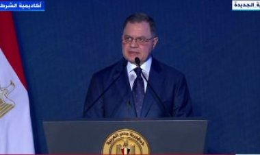 وزير الداخلية: الاستراتيجة الأمنية المعاصرة حققت نقلة نوعية في مواجهة مخاطر الجريمة