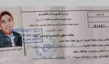 وفاة طالبة داخل لجنة امتحان مادة الهندسة للشهادة الإعدادية