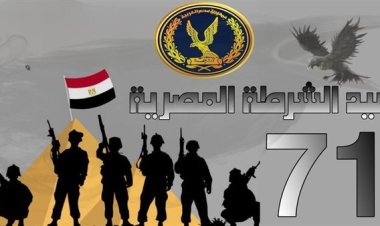 «الداخلية» تفرج عن 2194 نزيلا بمراكز الإصلاح بمناسبة عيد الشرطة
