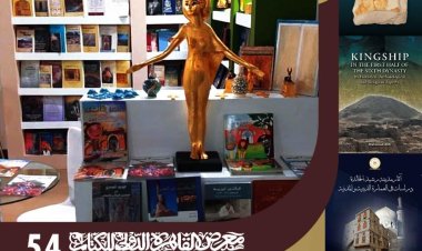 «السياحة والآثار»  تشارك في معرض القاهرة الدولي للكتاب في دورته الـ 54