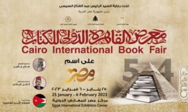 أسعار الكتب في معرض الكتاب 2023