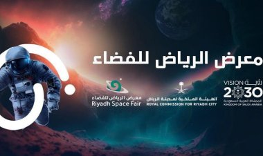 مواعيد معرض الرياض للفضاء