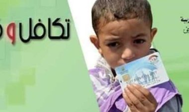 طريقة الحصول على «معاش الطفل».. الشروط والمستندات المطلوبة