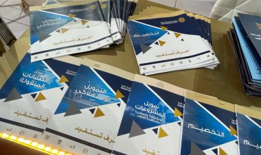 «اعرف تستفيد».. الرقابة المالية تطلق سلسلة تعريفية بمعرض الكتاب 2023