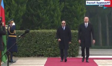 فيديو| مراسم استقبال رسمية للرئيس السيسي بالقصر الجمهورى فى باكو