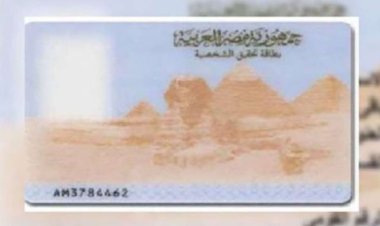 الحبس والغرامة.. عقوبة حمل أكثر من بطاقة رقم قومي