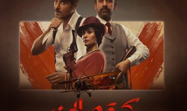 «كيرة والجن» كامل العدد بمهرجان روتردام السينمائى الدولي