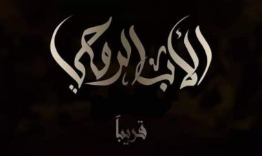 أحمد عبد العزيز لـ«العاصمة»:  نستعد لتصوير الجزء الثالث من  الأب الروحي