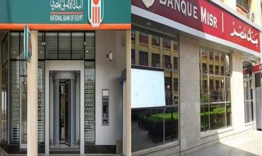 نهاية يناير.. وقف شهادة ذات 25% و22.5% بعد حصدهما 340 مليار جنيه
