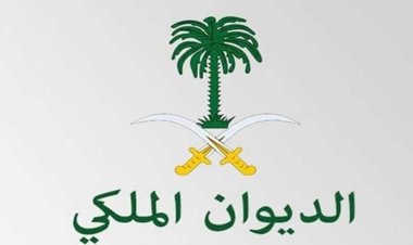 الديوان الملكي السعودي يعلن وفاة الأمير عبد الإله السعود