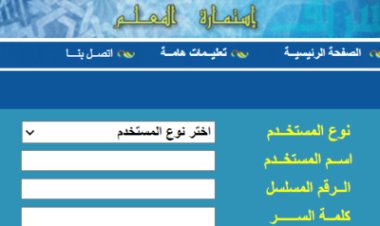 رابط صحيفة أحوال معلم 2022