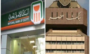 البنوك تُعلن التوقف عن بيع شهادة ذات الفائدة 25% و22.5% 