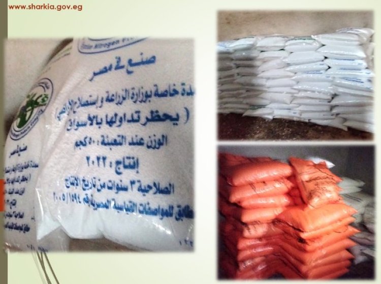 ضبط 5 طن كيماوى محظور تداوله خارج الجمعيات بغرض تهريبهم وبيعهم بالسوق السوداء