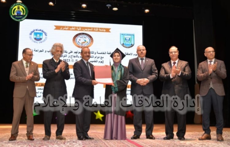 محافظ الإسماعيلية يشهد حفل تَخَرُّج الدفعة 35 بطب قناة السويس