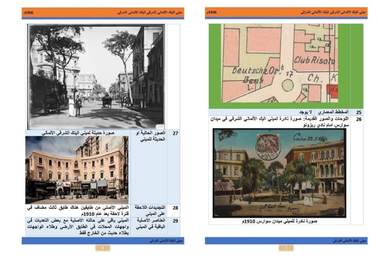 «الثقافة» تنتهى من توثيق 400 مبنى تراثي ذو طابع معماري متميز استعداداً لضمها للأرشيف القومي