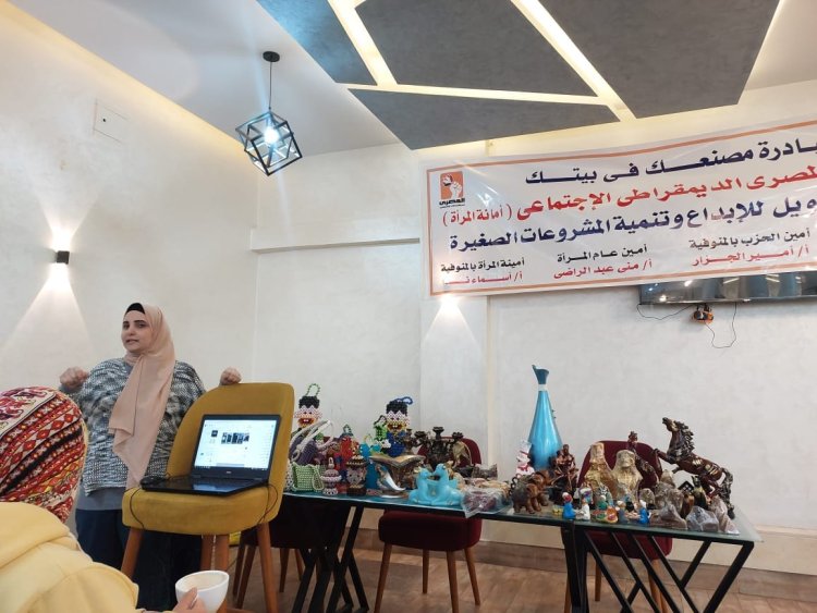 الحزب المصري الديمقراطي ينظم يومًا تدريبيًا بعنوان «مصنعك في بيتك»