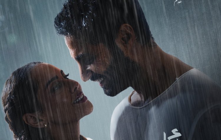 ياسمين رئيس تتصدر البوستر الرسمي لـ فيلم «أنا لحبيبي»