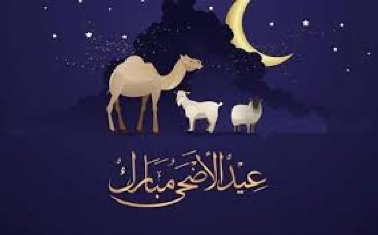 موعد عيد الأضحى 2023